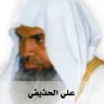 Quran Radio راديو القرآن – Ali Alhuthaifi – علي الحذيفي