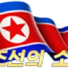 조선의 소리