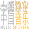 Music of China 中国音乐