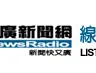 中廣新聞網