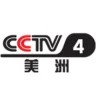 CCTV-4中文国际美洲伴音