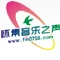 怀集音乐之声