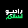 Radio Nasaem راديو نسائم