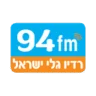 94fm רדיו גלי ישראל