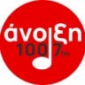 Άνοιξη 100.7