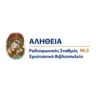 Αλήθεια 96.3