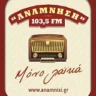 Ανάμνηση 103.5