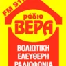 Βέρα Βόλος