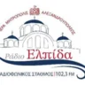 Ελπίδα 96.1