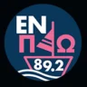 Εν Πλω 89.2