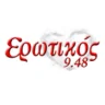 Ερωτικός 94.8