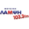 Μουσική Λάμψη 103.3