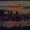 Ράδιο Παμβώτις 105.7