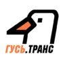 ГУСЬ.Транс