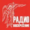 Радио Воскресение / Radio Voskresenie – 72.8