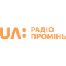 Радіо Промінь / Radio Promin