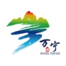 万宁综合广播