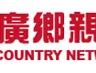 中廣鄉親網