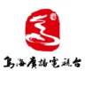 乌海蒙语综合广播