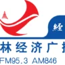 吉林经济广播 老年频率