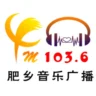 肥乡广播电视台音乐广播