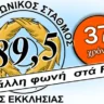 Ecclesia Radio