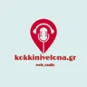 Kokkini Velona