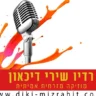 Mizrahit FM Best