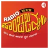 Radio Panchajanya