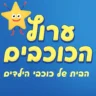Radios 100FM – 100% Stars (ערוץ הכוכבים)
